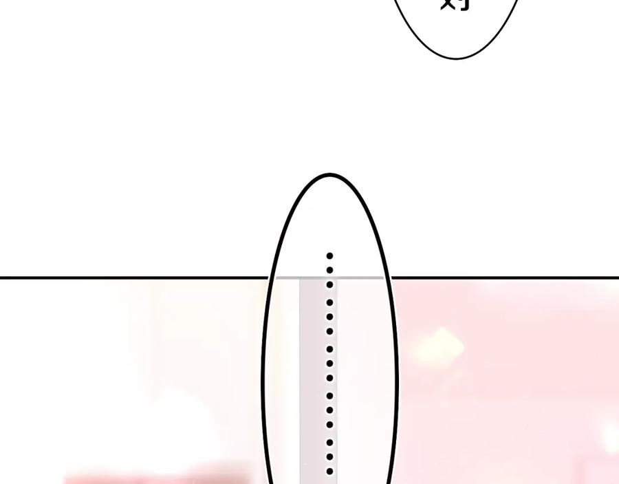 嗨，树洞同学 - 第38话 我有话对你说 - 第6张图