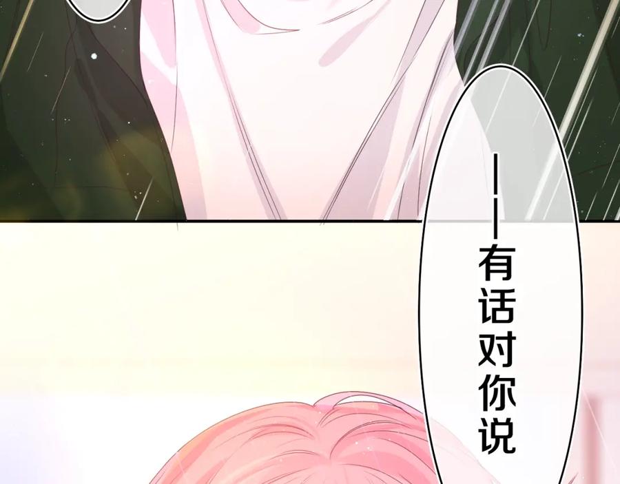 嗨，树洞同学 - 第38话 我有话对你说 - 第103张图