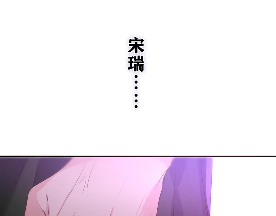 嗨，树洞同学 - 第38话 我有话对你说 - 第79张图