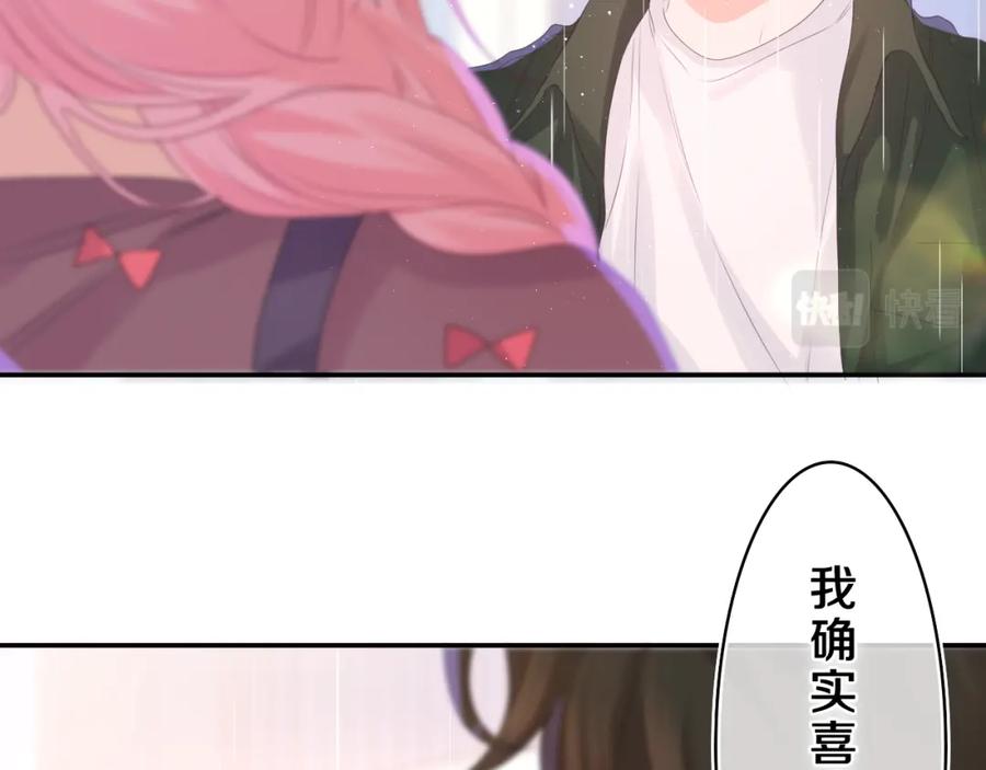 嗨，树洞同学 - 第39话 请原谅我 - 第28张图