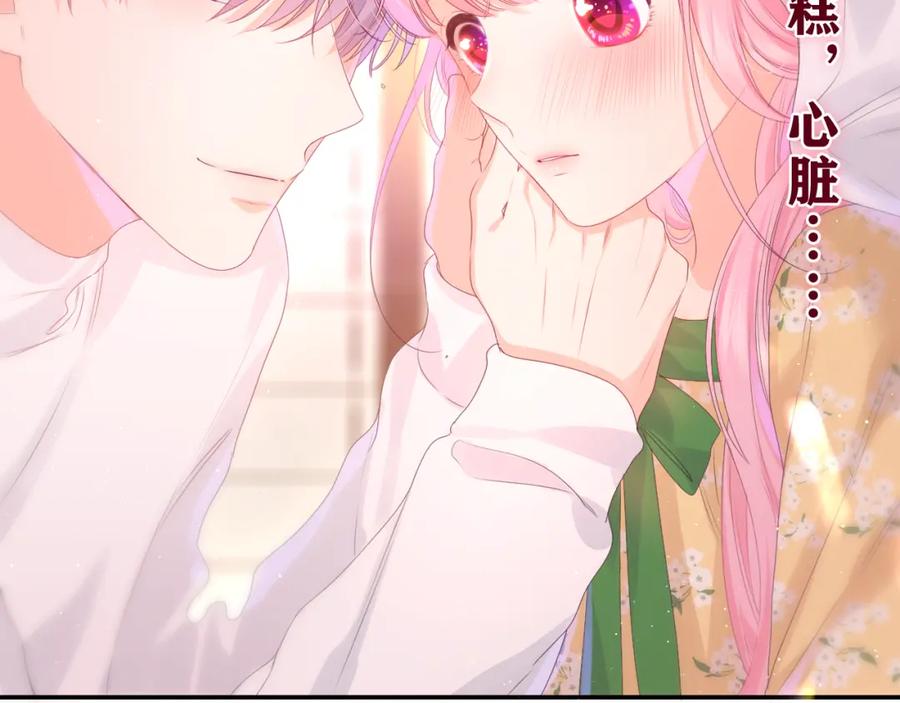 嗨，树洞同学 - 第39话 请原谅我 - 第112张图