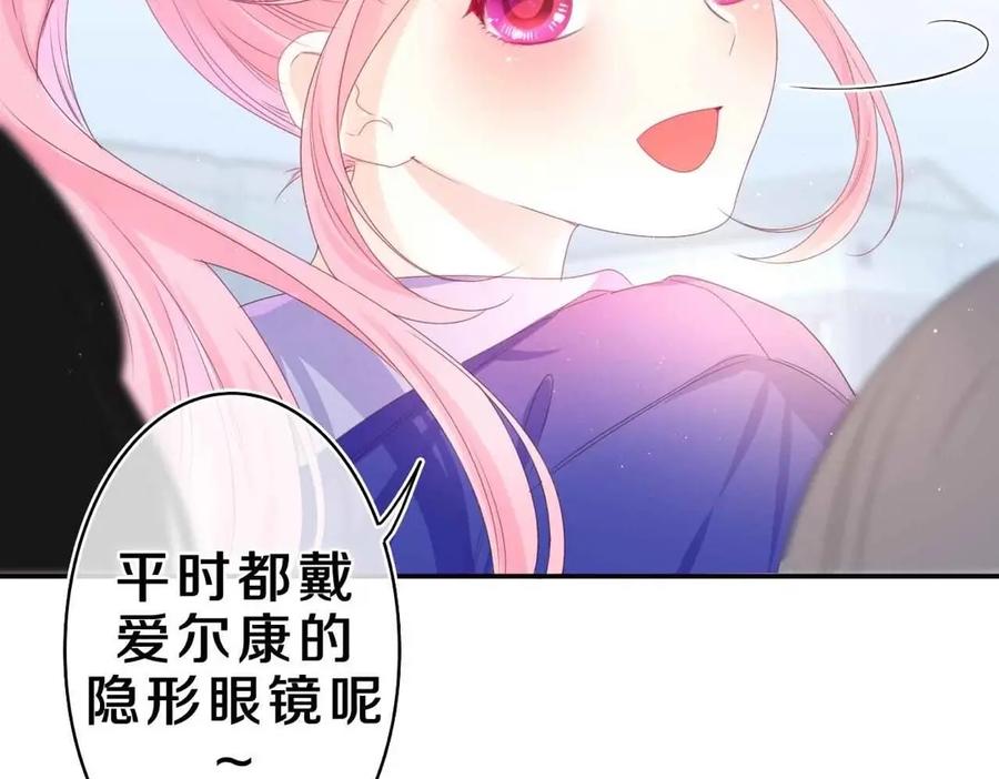 嗨，树洞同学 - 第39话 请原谅我 - 第124张图