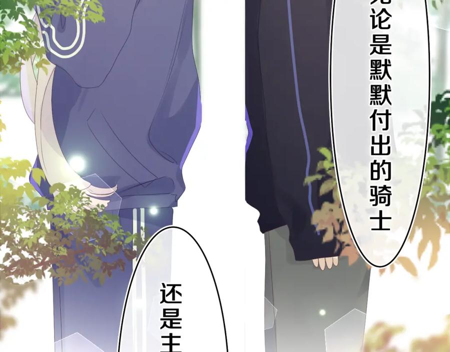 嗨，树洞同学 - 第39话 请原谅我 - 第58张图