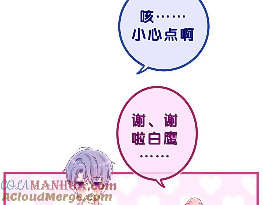 嗨，树洞同学 - 第39话 请原谅我 - 第137张图