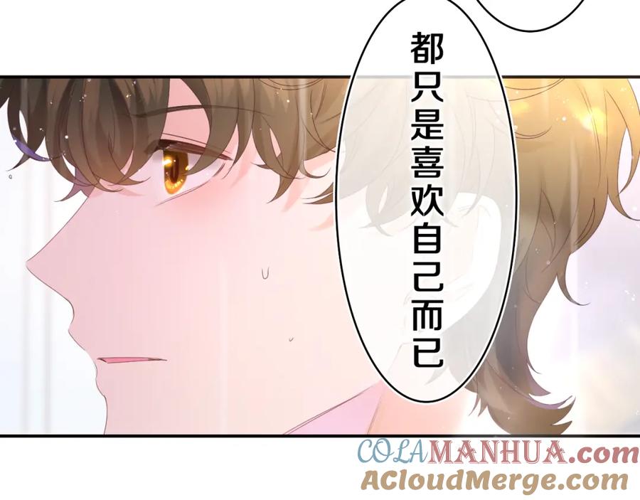 嗨，树洞同学 - 第39话 请原谅我 - 第33张图