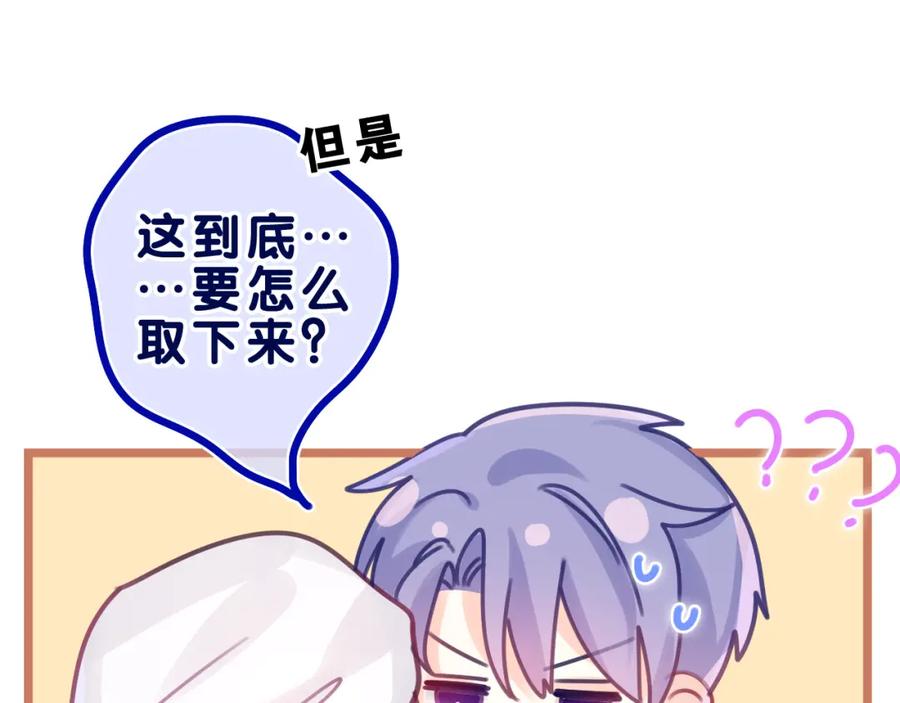 嗨，树洞同学 - 第39话 请原谅我 - 第102张图