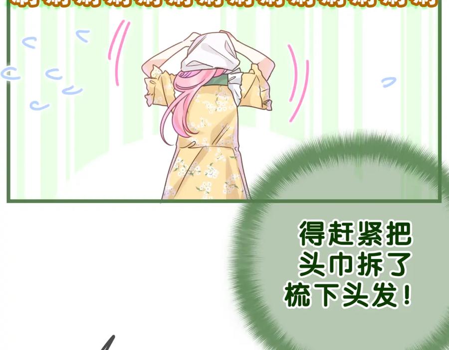 嗨，树洞同学 - 第39话 请原谅我 - 第92张图