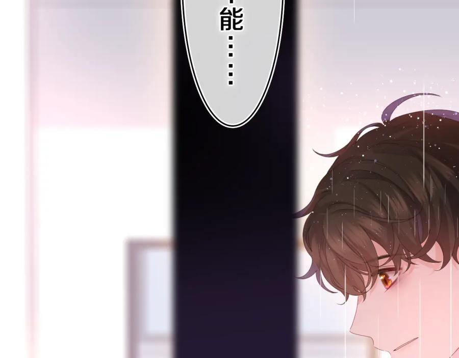 嗨，树洞同学 - 第39话 请原谅我 - 第22张图