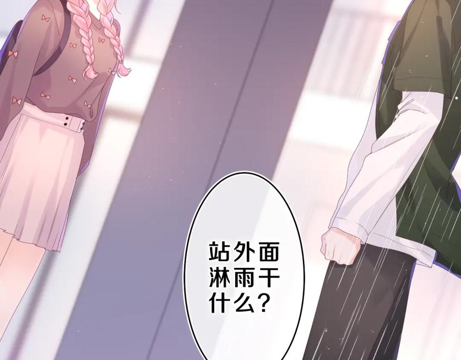 嗨，树洞同学 - 第39话 请原谅我 - 第10张图