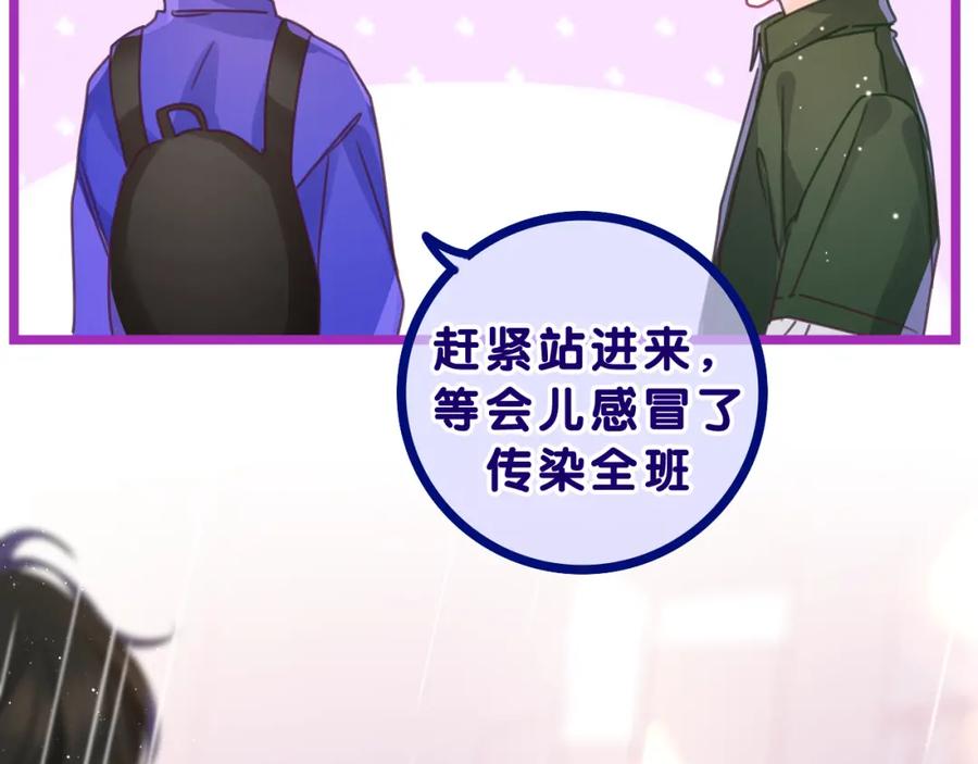 嗨，树洞同学 - 第39话 请原谅我 - 第43张图