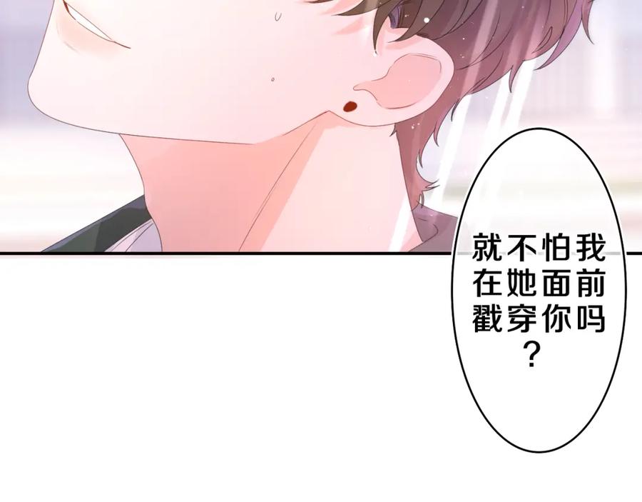 嗨，树洞同学 - 第39话 请原谅我 - 第72张图