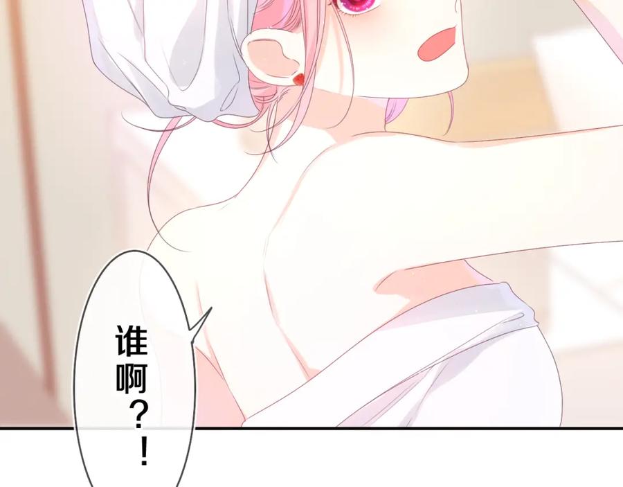 嗨，树洞同学 - 第39话 请原谅我 - 第88张图