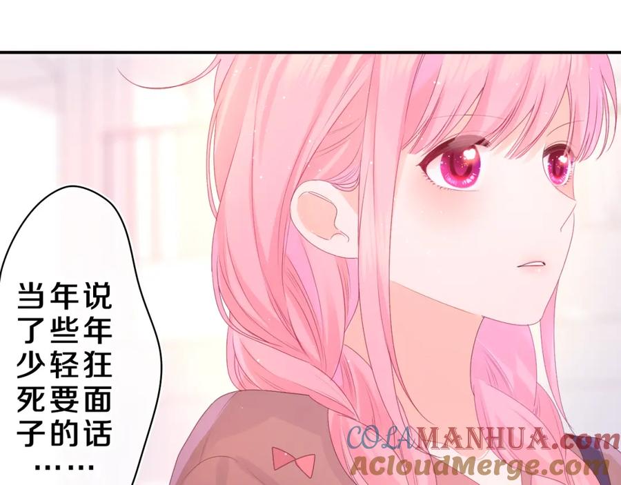 嗨，树洞同学 - 第39话 请原谅我 - 第17张图