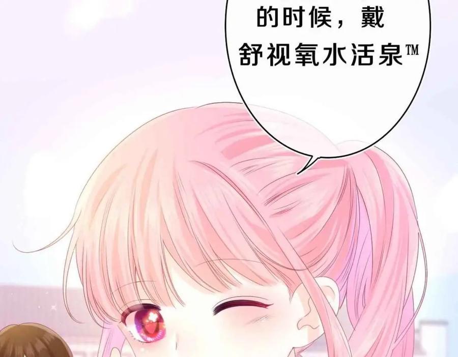 嗨，树洞同学 - 第39话 请原谅我 - 第126张图