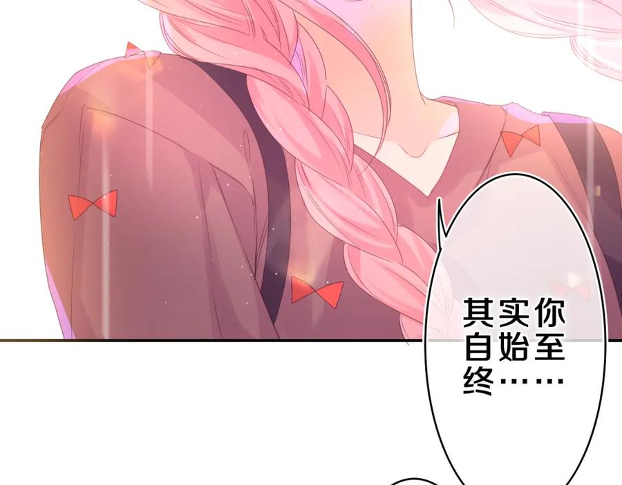 嗨，树洞同学 - 第39话 请原谅我 - 第32张图