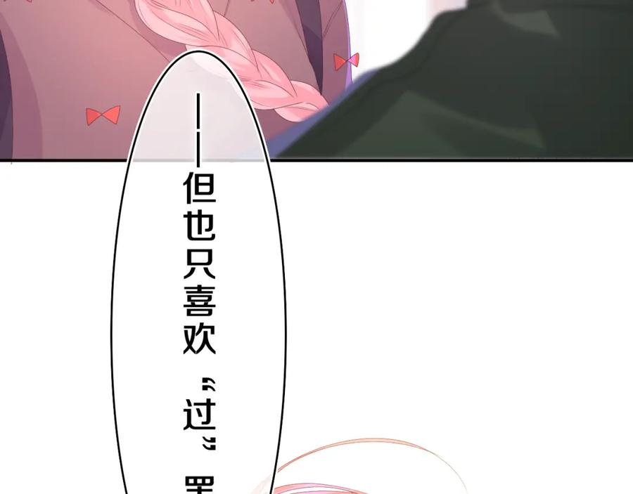 嗨，树洞同学 - 第39话 请原谅我 - 第30张图