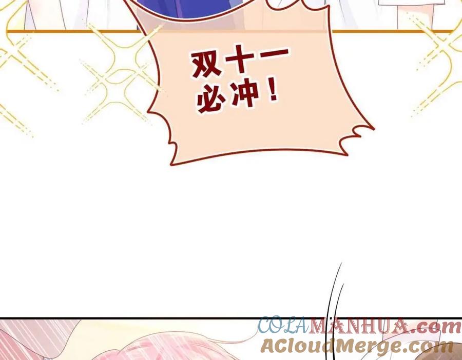 嗨，树洞同学 - 第39话 请原谅我 - 第133张图