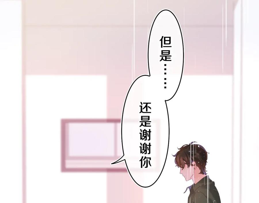 嗨，树洞同学 - 第39话 请原谅我 - 第35张图