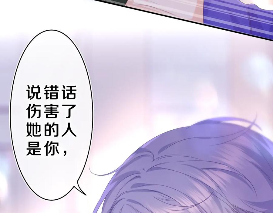 嗨，树洞同学 - 第39话 请原谅我 - 第63张图