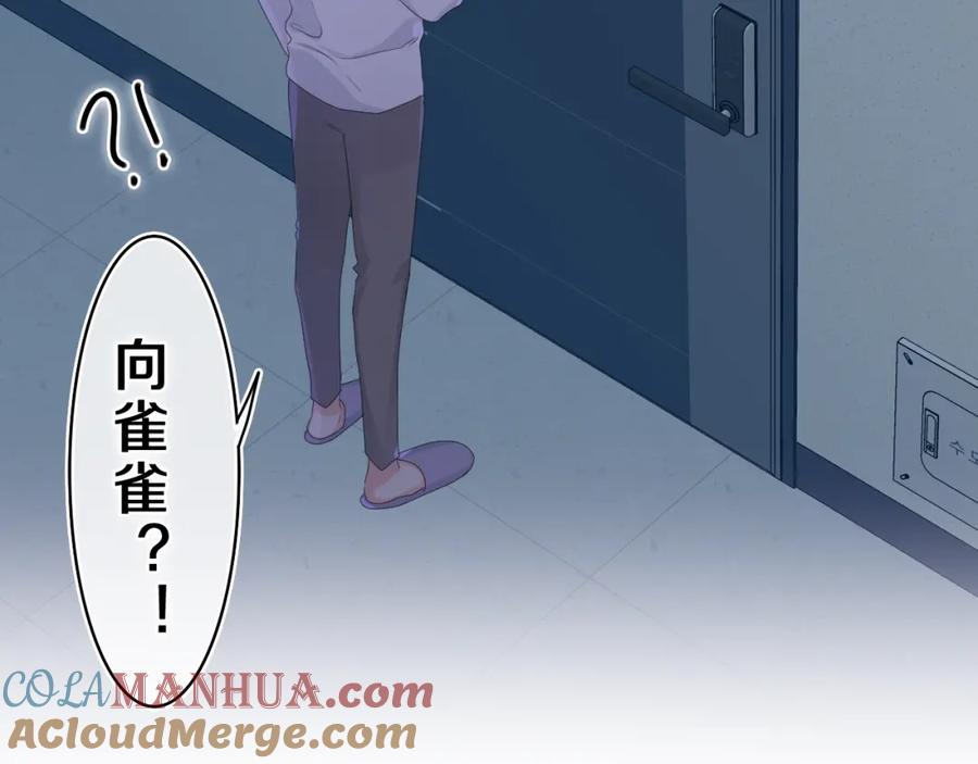 嗨，树洞同学 - 第39话 请原谅我 - 第97张图