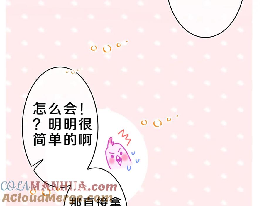 嗨，树洞同学 - 第39话 请原谅我 - 第109张图