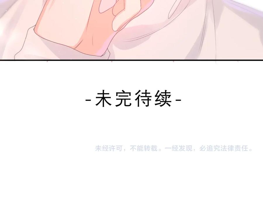 嗨，树洞同学 - 第39话 请原谅我 - 第115张图