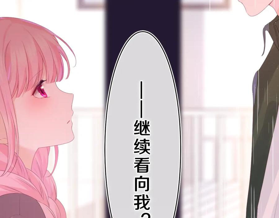 嗨，树洞同学 - 第39话 请原谅我 - 第23张图