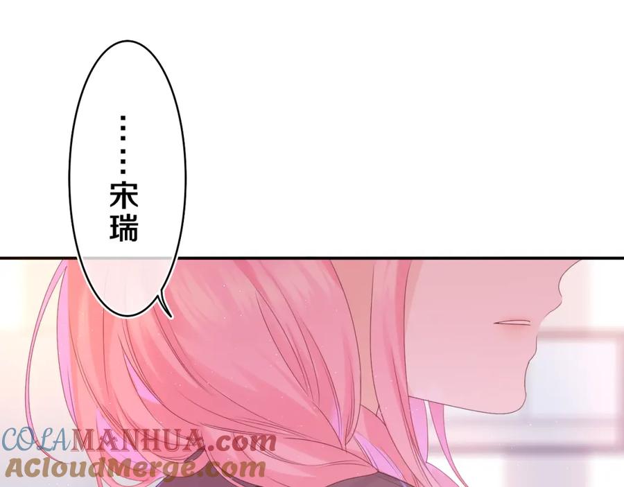 嗨，树洞同学 - 第39话 请原谅我 - 第25张图