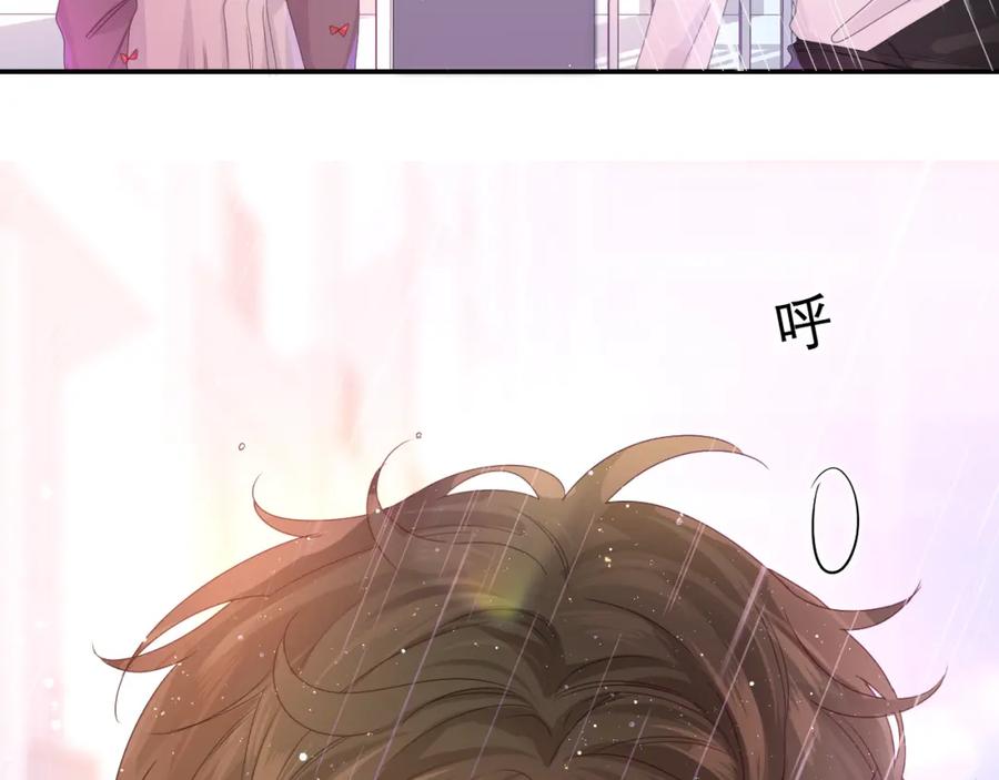 嗨，树洞同学 - 第39话 请原谅我 - 第4张图