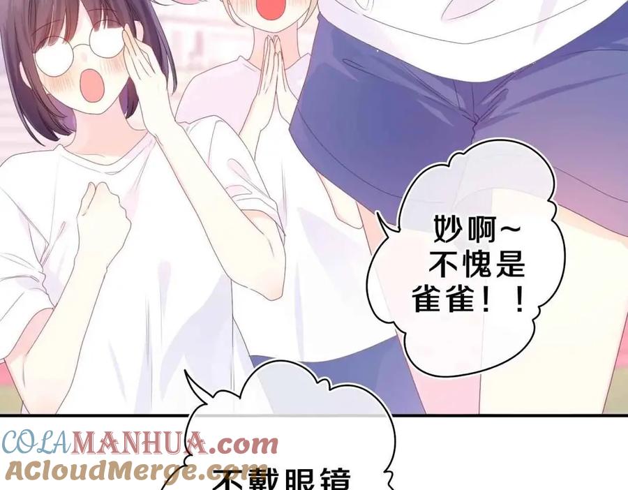 嗨，树洞同学 - 第39话 请原谅我 - 第121张图