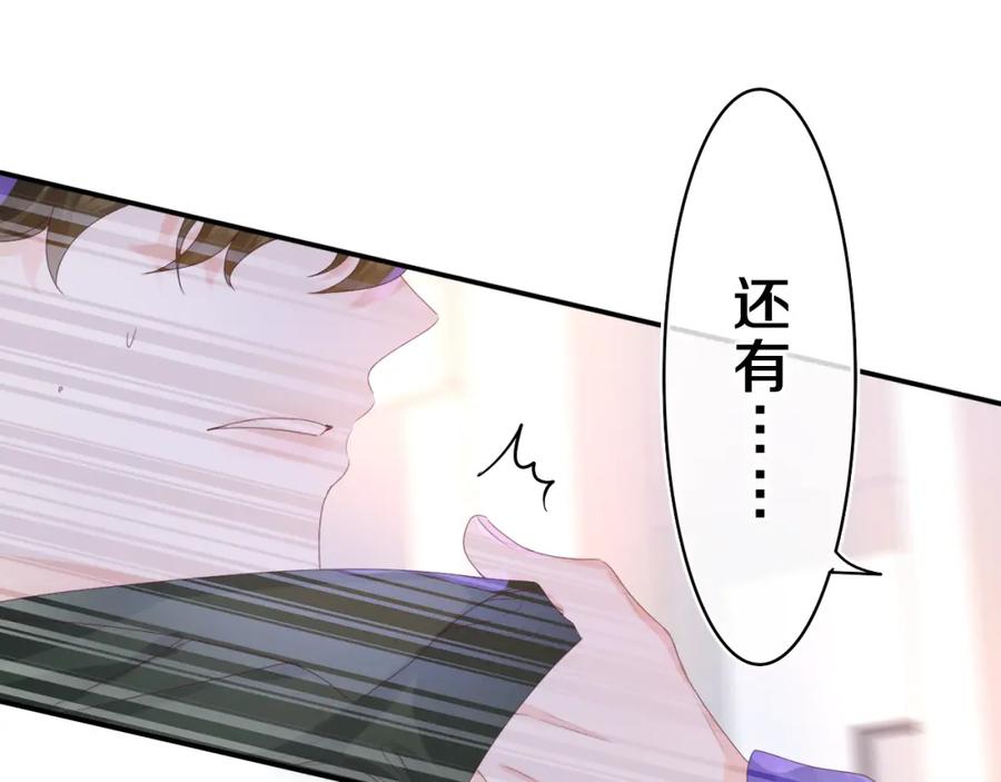 嗨，树洞同学 - 第39话 请原谅我 - 第62张图