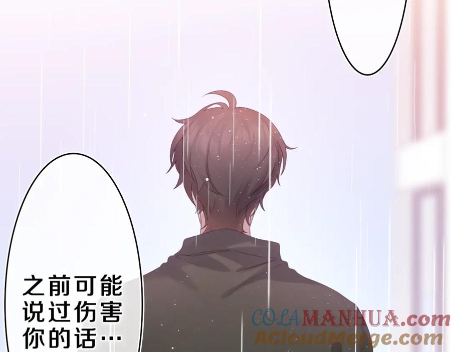 嗨，树洞同学 - 第39话 请原谅我 - 第13张图