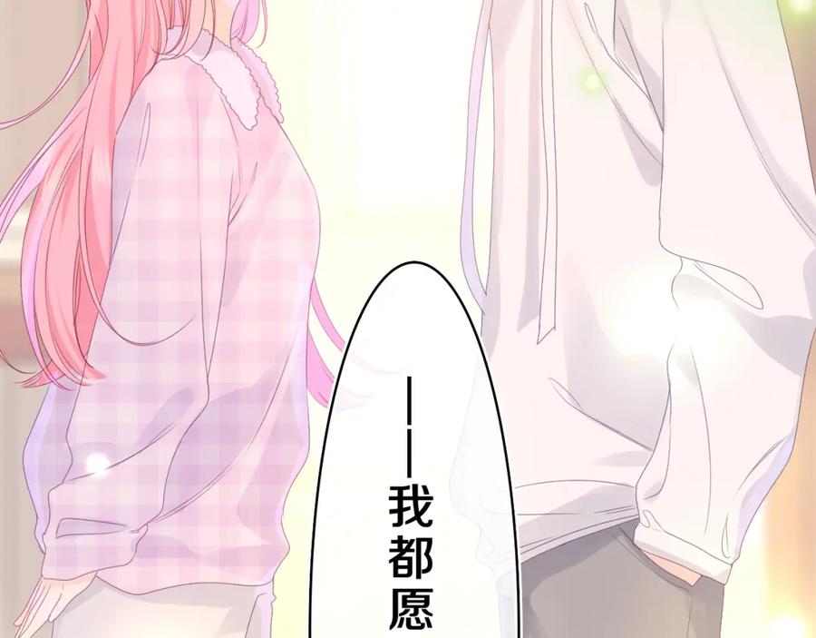 嗨，树洞同学 - 第39话 请原谅我 - 第60张图