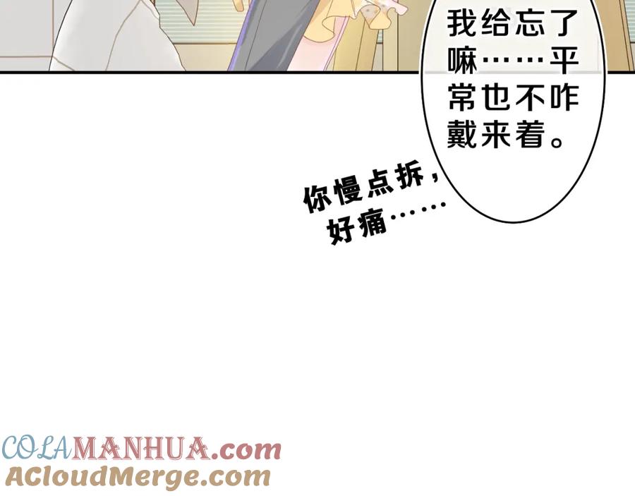 嗨，树洞同学 - 第39话 请原谅我 - 第101张图