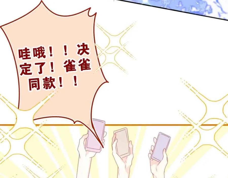 嗨，树洞同学 - 第39话 请原谅我 - 第131张图