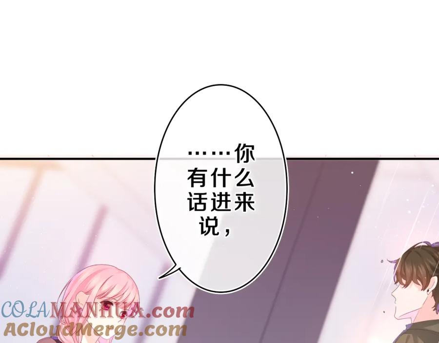 嗨，树洞同学 - 第39话 请原谅我 - 第9张图