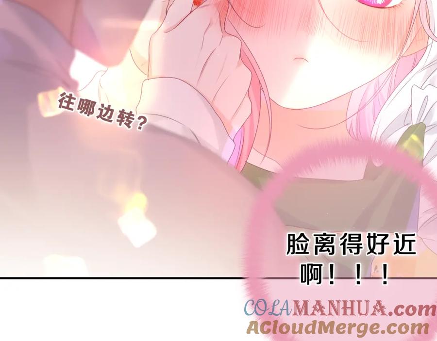 嗨，树洞同学 - 第39话 请原谅我 - 第105张图