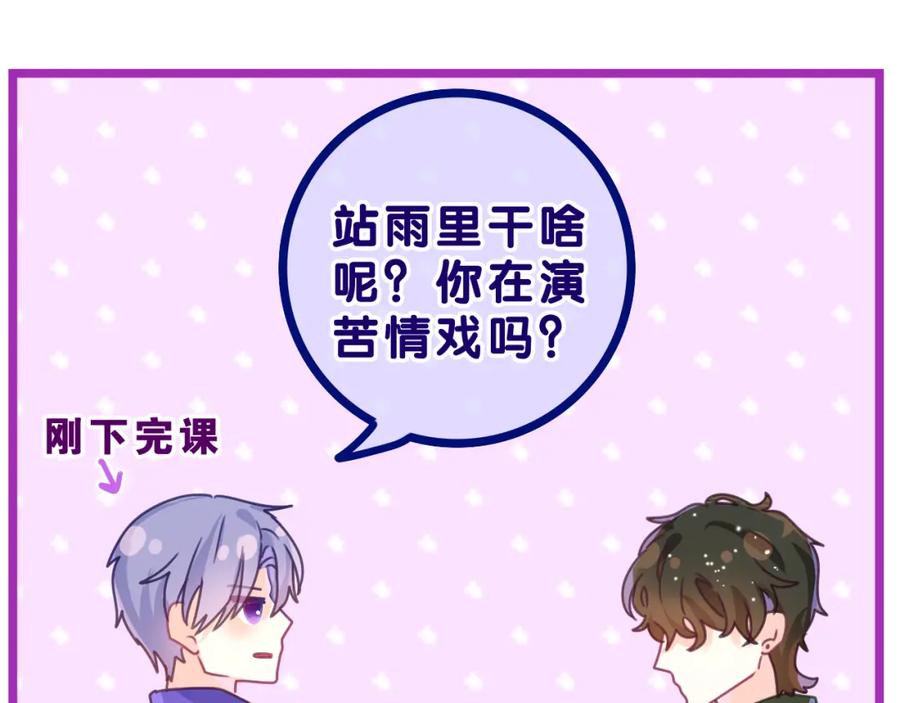 嗨，树洞同学 - 第39话 请原谅我 - 第42张图