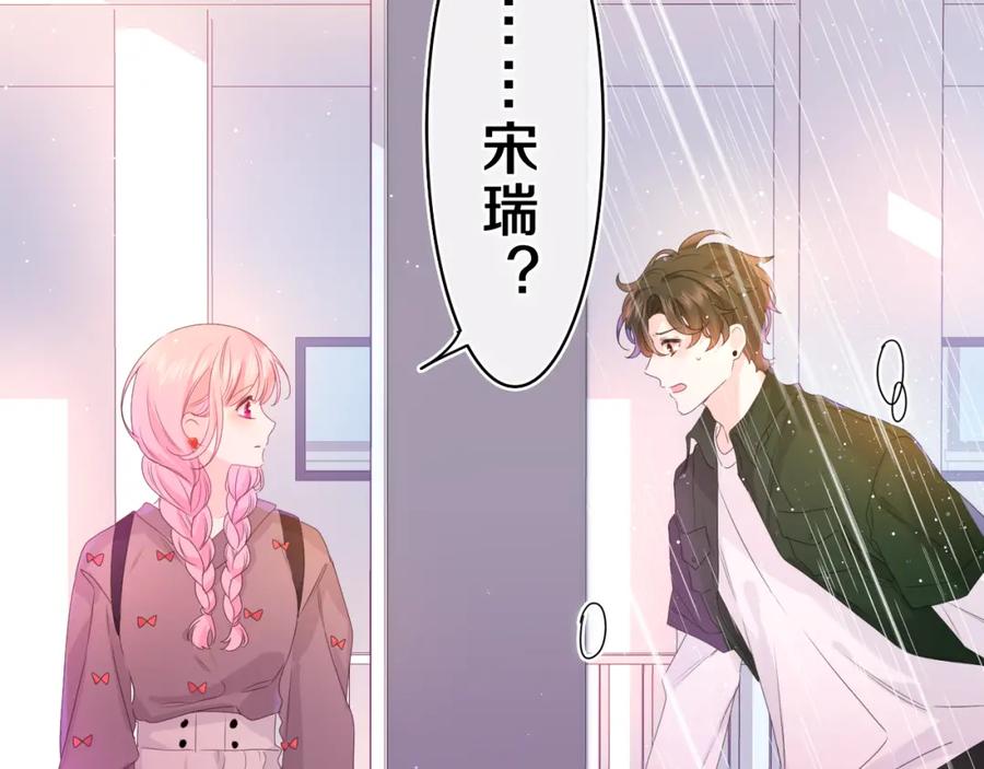 嗨，树洞同学 - 第39话 请原谅我 - 第3张图