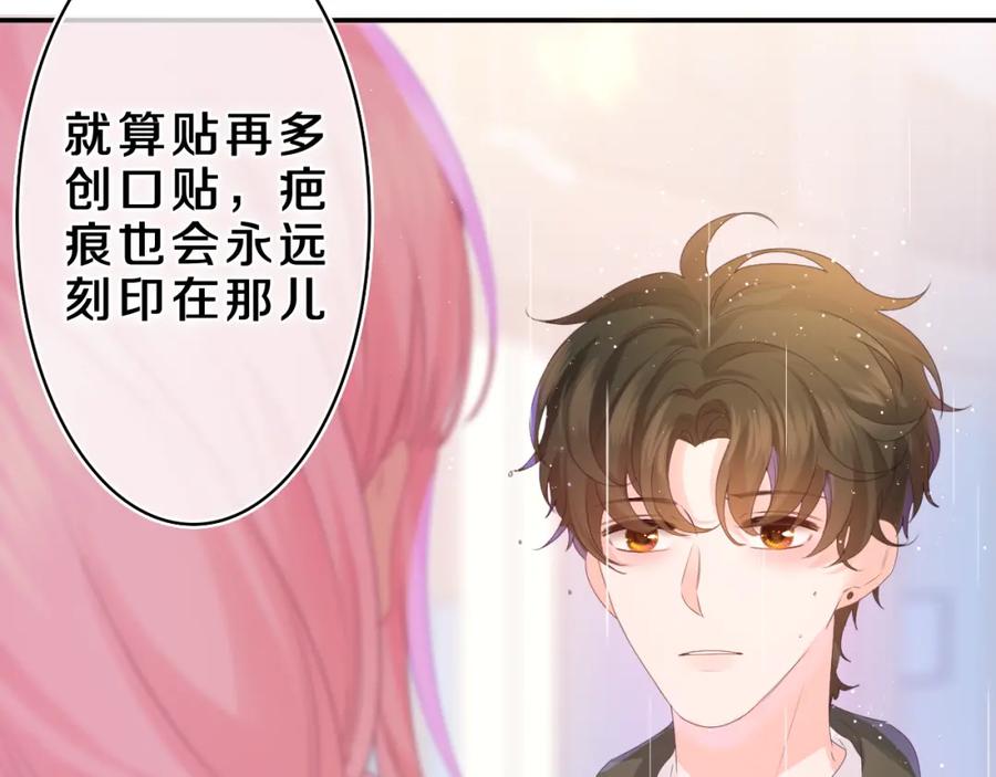 嗨，树洞同学 - 第39话 请原谅我 - 第27张图