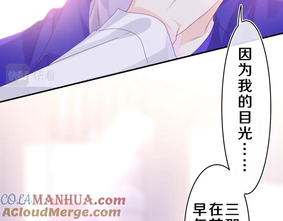 嗨，树洞同学 - 第39话 请原谅我 - 第53张图