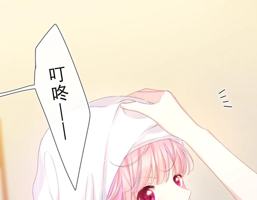 嗨，树洞同学 - 第39话 请原谅我 - 第87张图