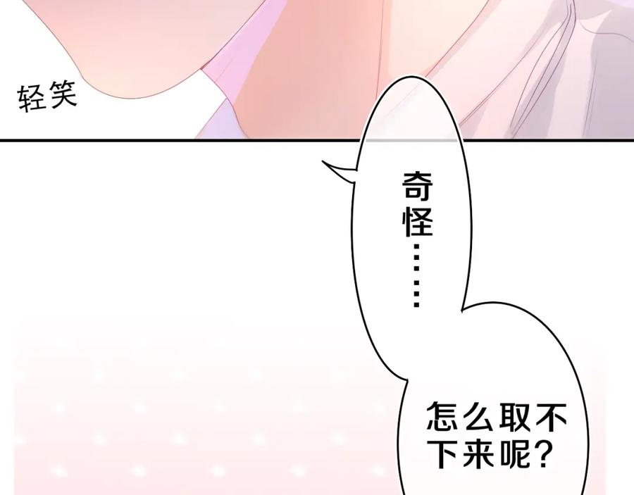 嗨，树洞同学 - 第39话 请原谅我 - 第108张图