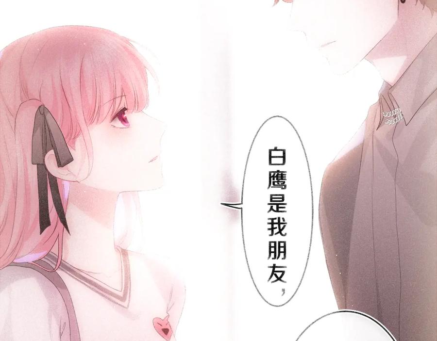 嗨，树洞同学 - 第39话 请原谅我 - 第76张图