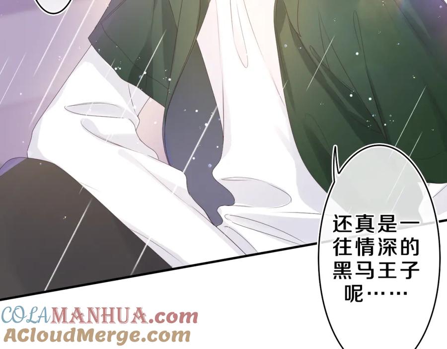 嗨，树洞同学 - 第39话 请原谅我 - 第69张图