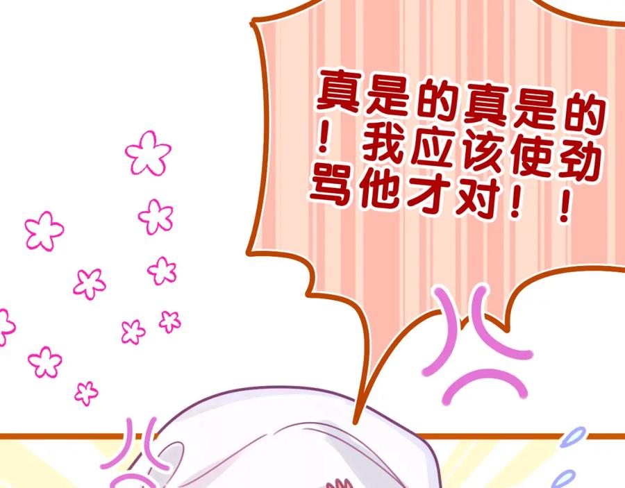 嗨，树洞同学 - 第39话 请原谅我 - 第83张图