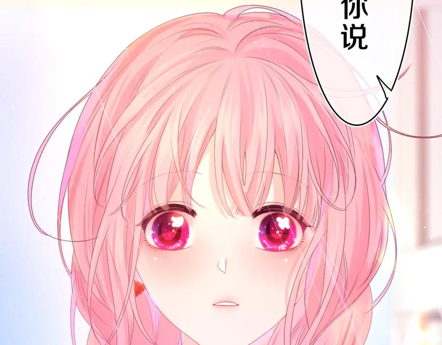 嗨，树洞同学 - 第39话 请原谅我 - 第7张图