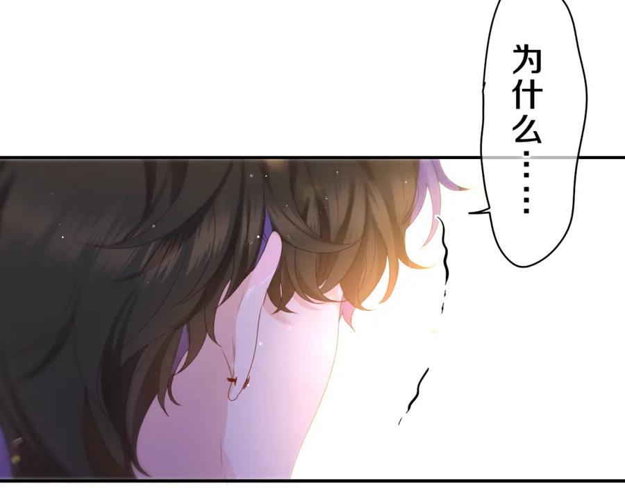 嗨，树洞同学 - 第39话 请原谅我 - 第46张图