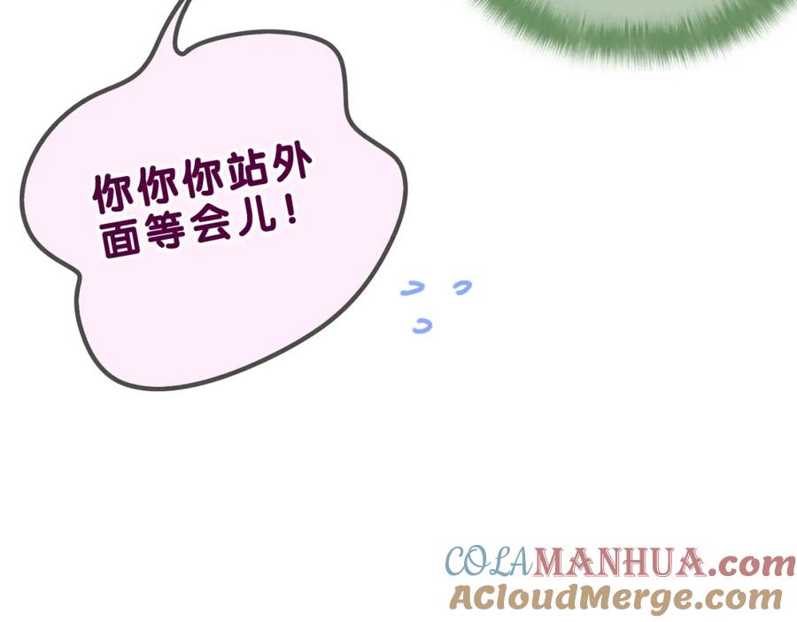 嗨，树洞同学 - 第39话 请原谅我 - 第93张图