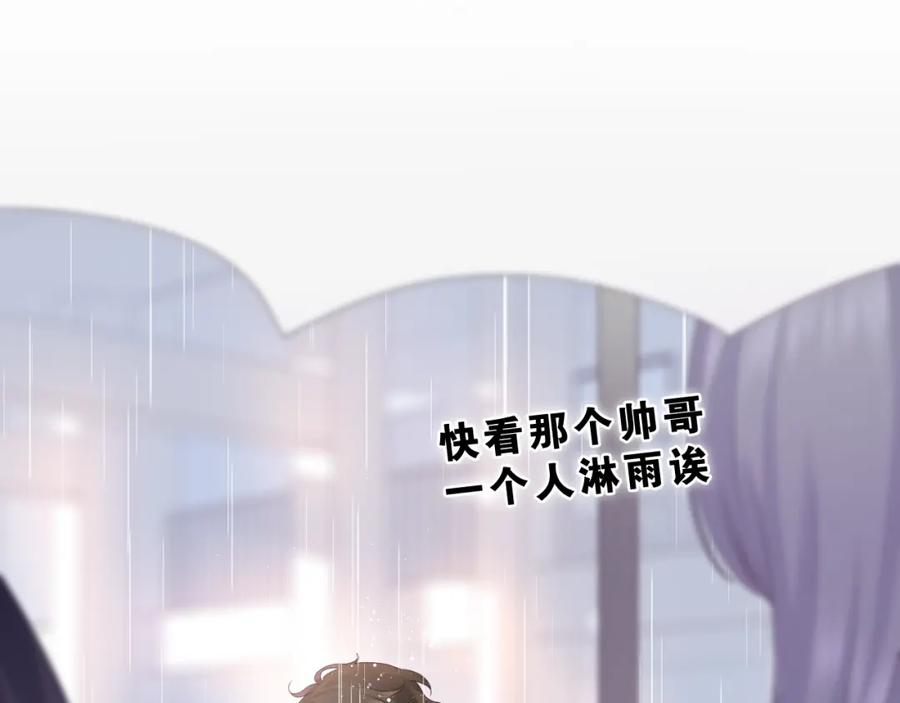 嗨，树洞同学 - 第39话 请原谅我 - 第40张图